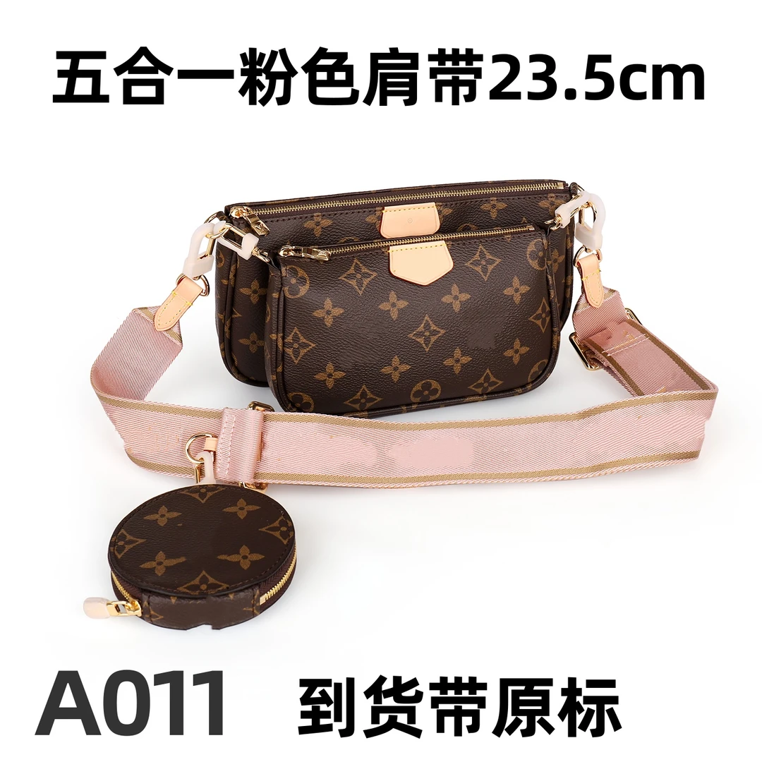 A011 五合一粉肩带 23.5cm【里外标全对】【有礼盒】【有运费险】斜挎包