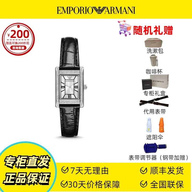Emporio Armani/安普里奥·阿玛尼手表女潮流小方表石英表AR11623