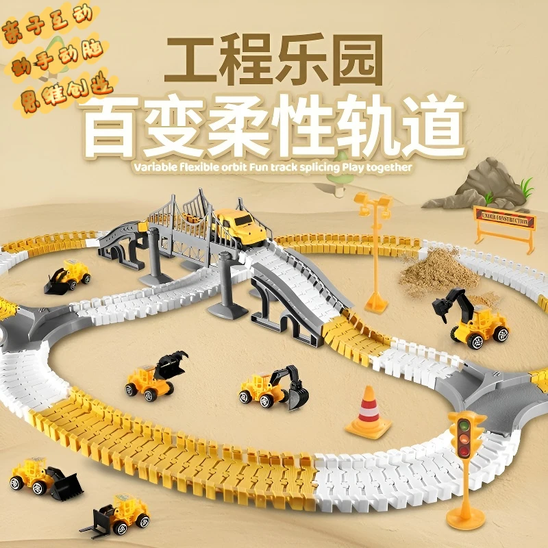 儿童网红款电动轨道车益智玩具diy百变轨道玩具车拼接积木工程车