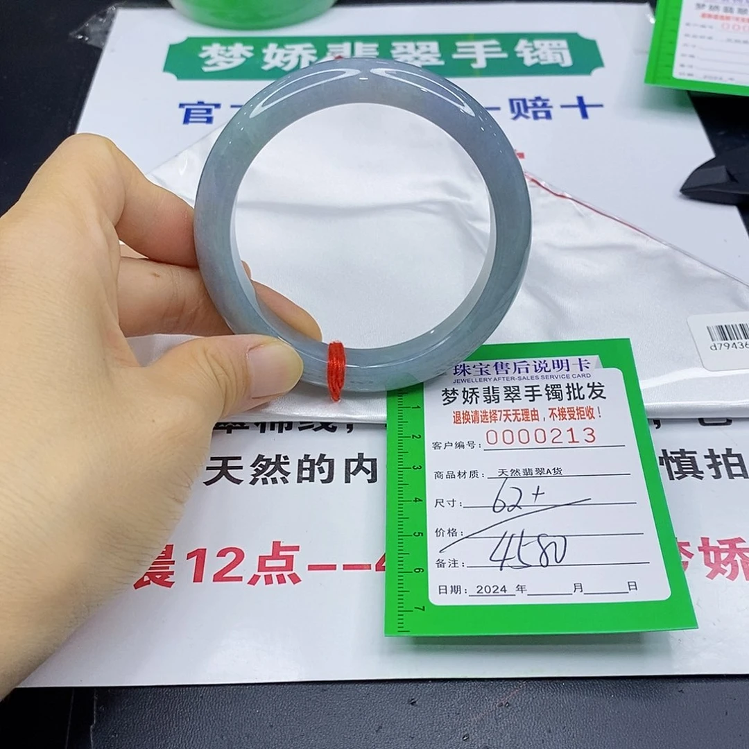 翡翠手镯未镶嵌翡翠手镯