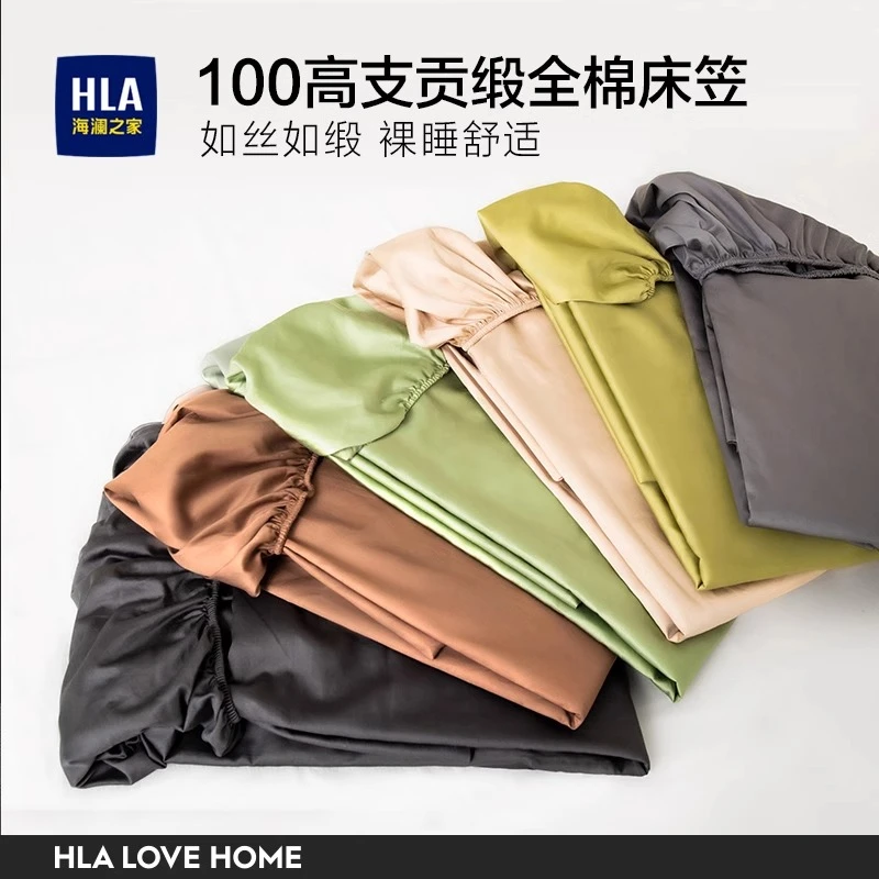 海澜之家100%全棉床笠罩床套贡缎纯棉席梦思床垫套保护罩全包