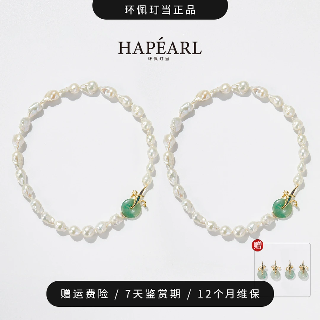 环佩玎当明月清风天然淡水巴洛克珍珠项链（多样性发1）
