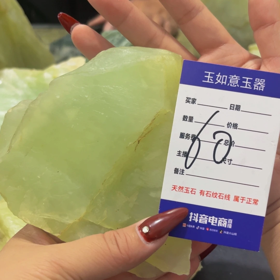 蛇纹石玉未镶嵌原石1.2斤