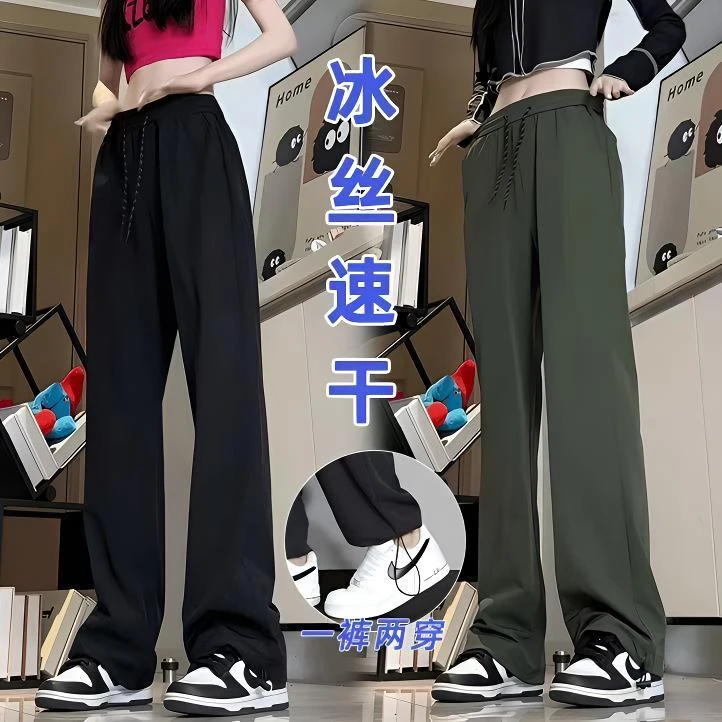 夏季新款冰丝裤男女同款清凉透气速干宽松运动裤薄款抽绳休闲裤子