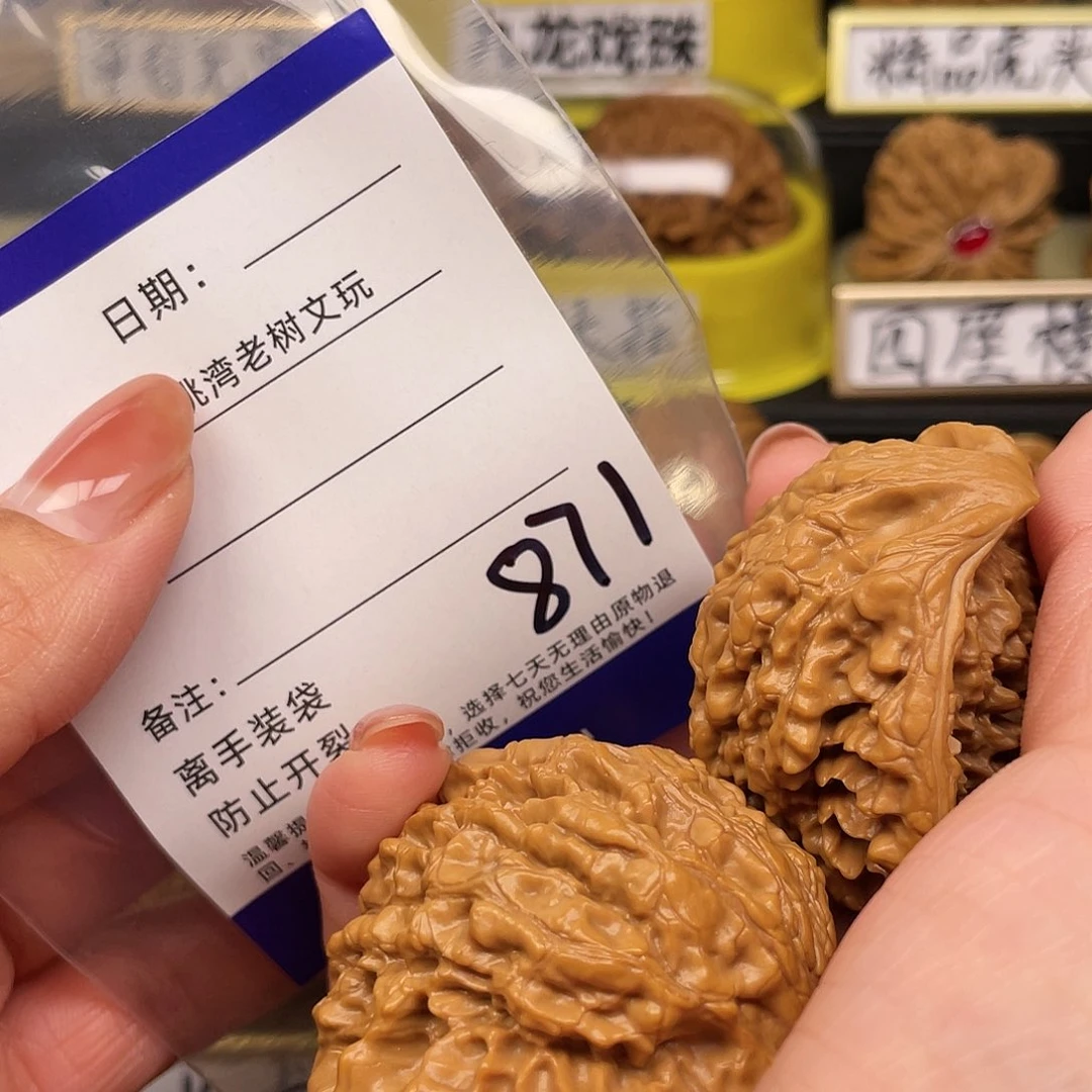 【闪购商品】文玩核桃吊坠古**亚核桃