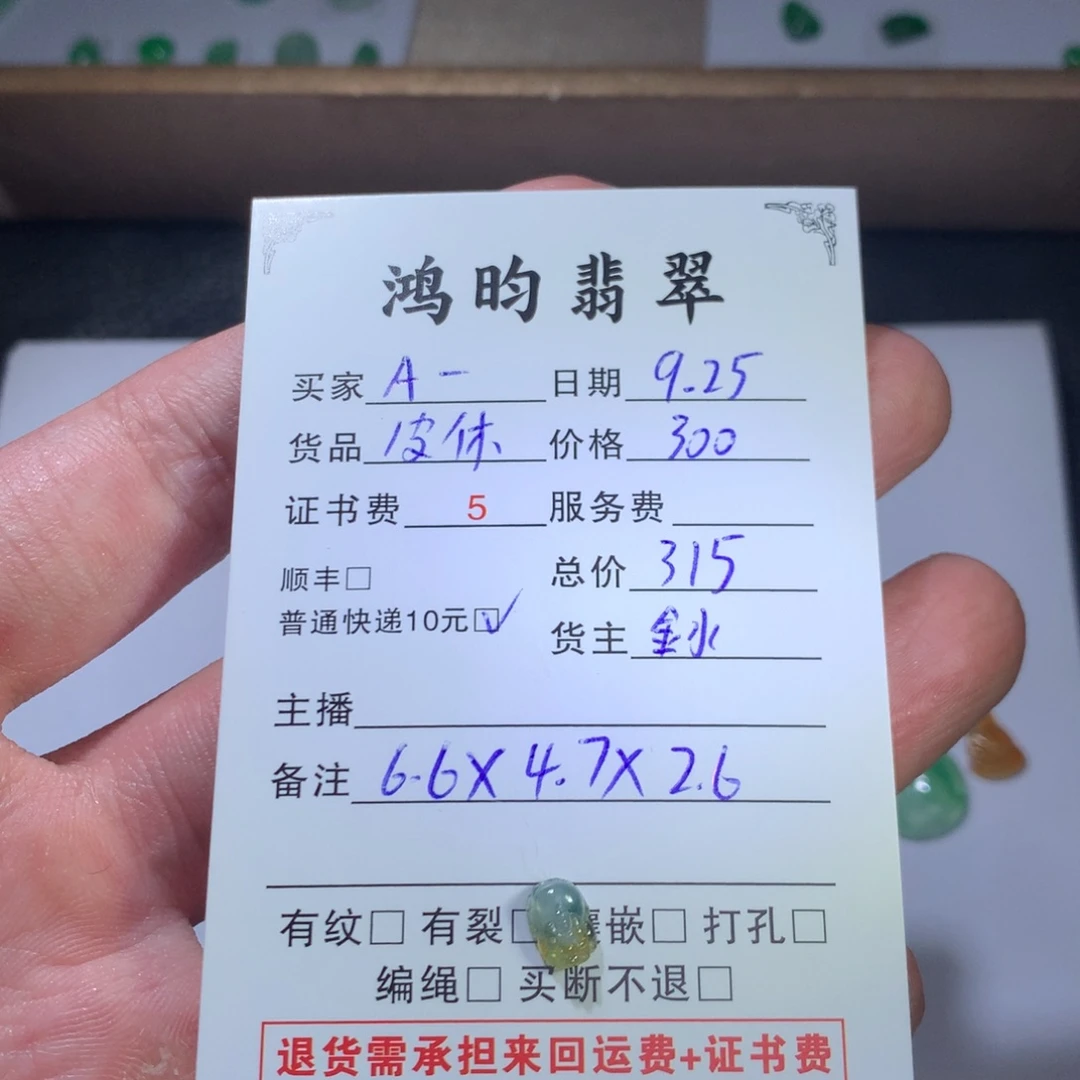 裸石翡翠A****g缅甸a货翡翠三彩貔貅