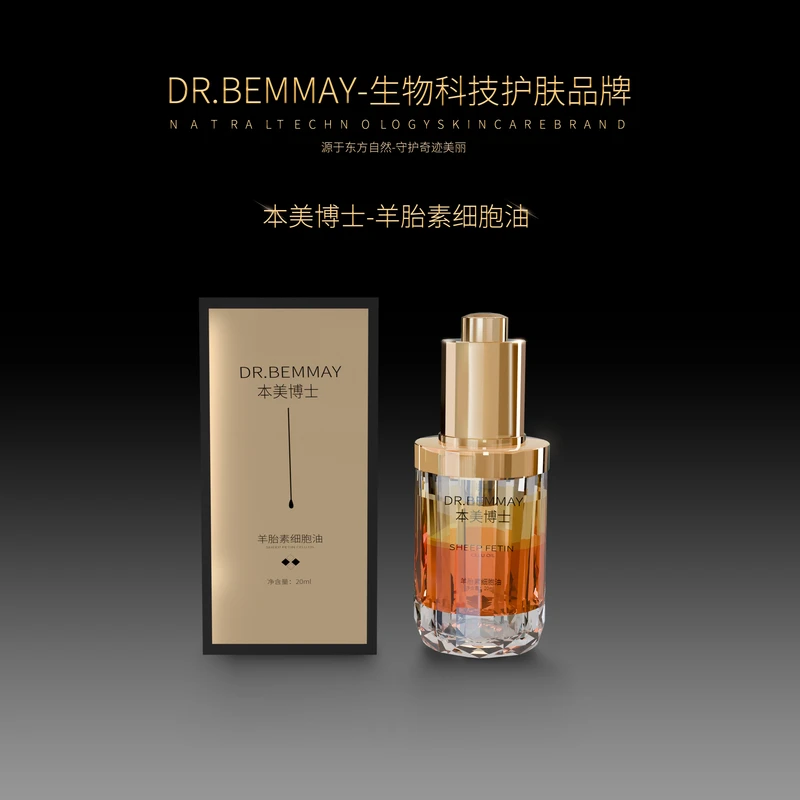 本美博士羊胎素细胞油