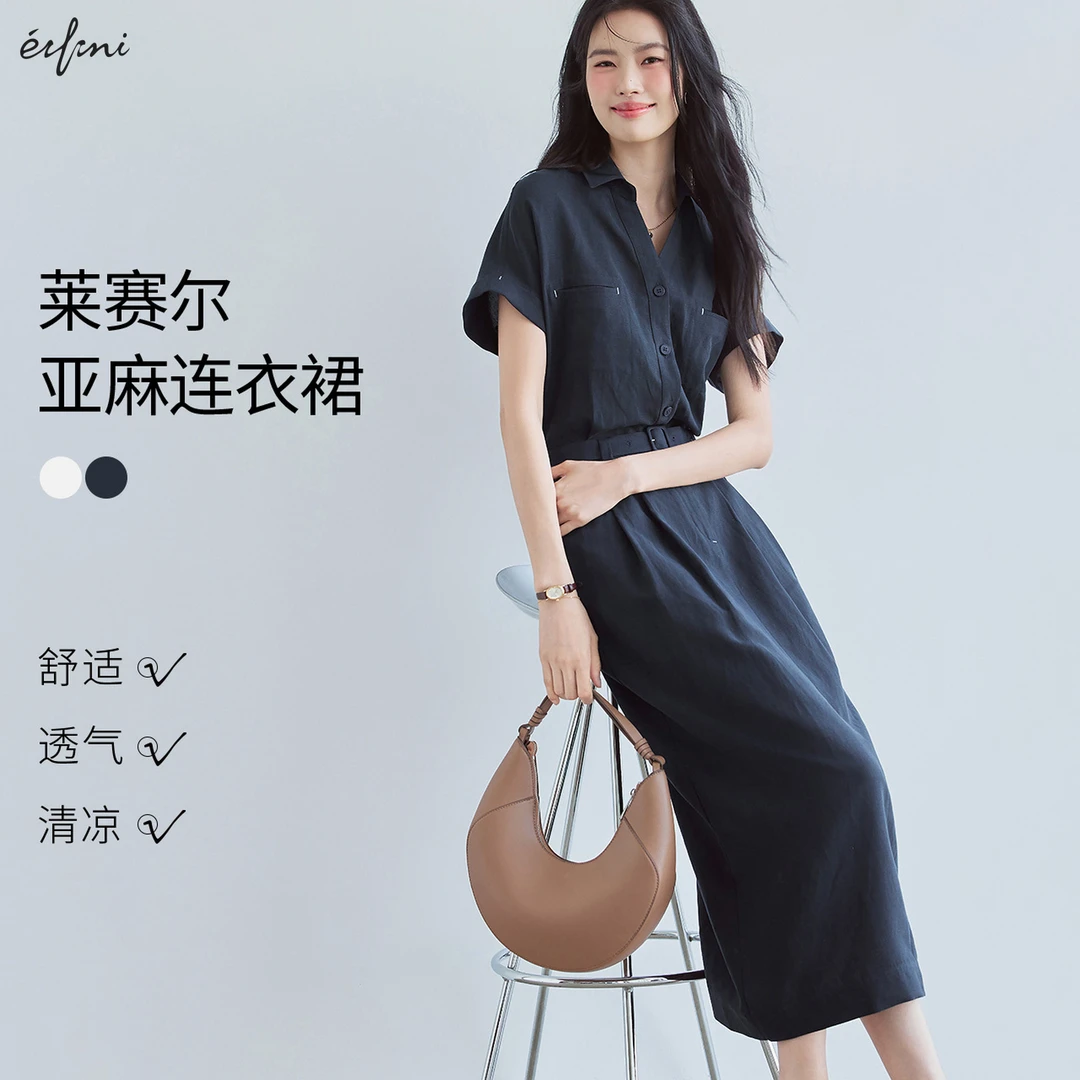 伊芙丽后腰舒适牛筋设计感连衣裙女2025夏季新款知性风1G7993961