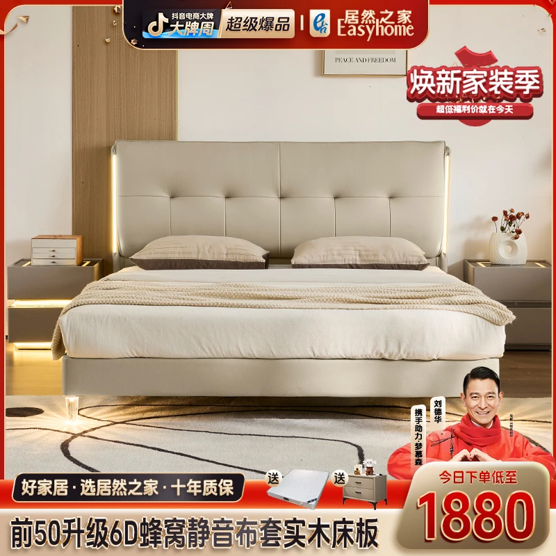 【居然甄选】多功能气压储物真皮床主卧现代意式极简双人软包920