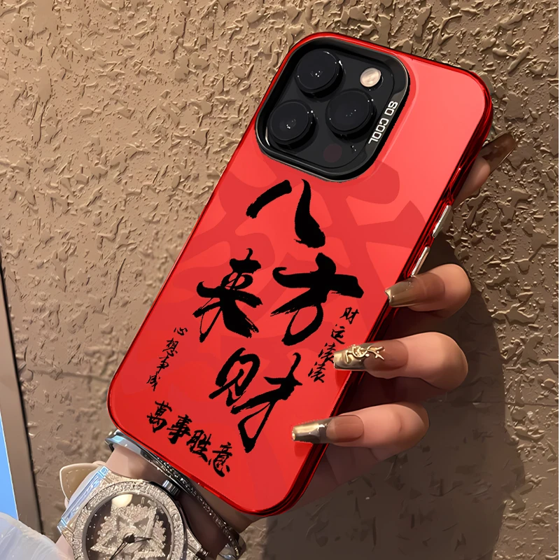 彩银發八方来财1248适用苹果16promax华为小米荣耀中国红蛇年手