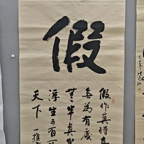 张治军院长精品书法作品