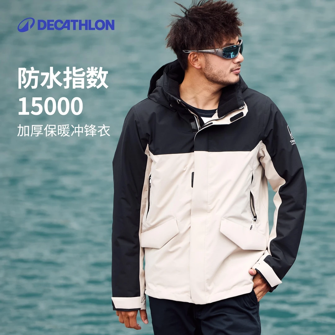 迪卡侬冲锋衣外套男加绒加厚防水冬季防寒户外防风帆船夹克328683