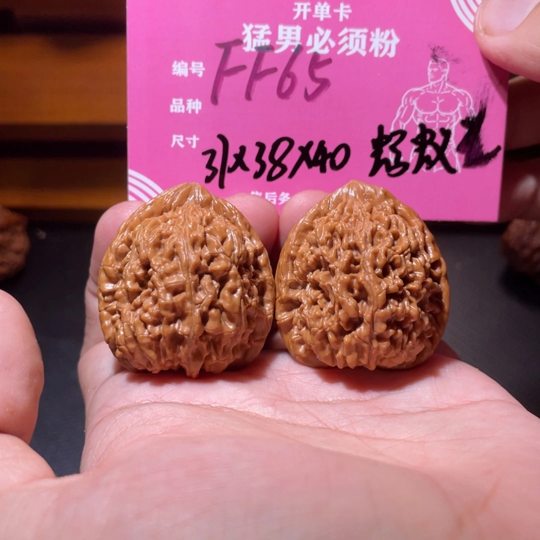 吊坠文玩核桃文玩