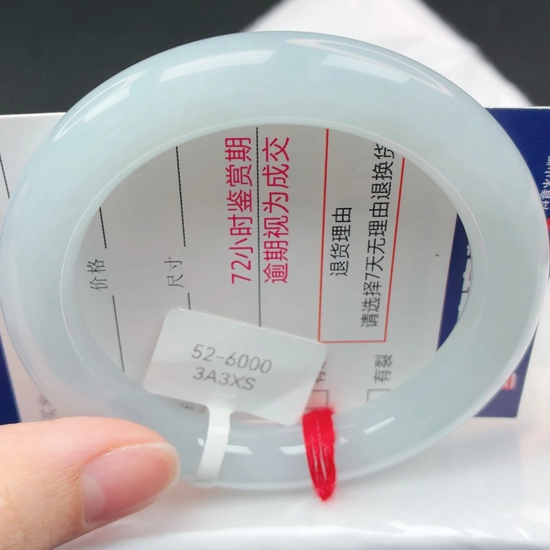 未镶嵌手镯翡翠30号圆条52