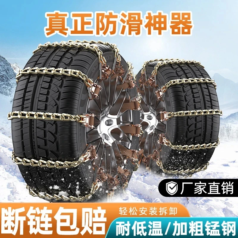 新款轮胎防滑链 汽车防滑链通用型铁链冬季轮胎雪地链加粗锰钢链