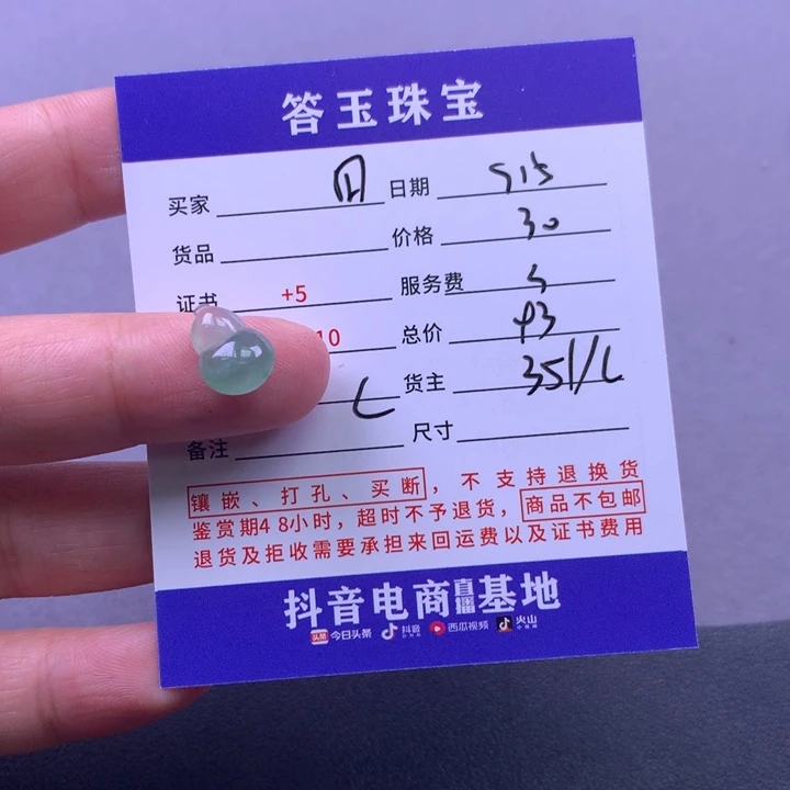 颈饰未镶嵌翡翠月****睡