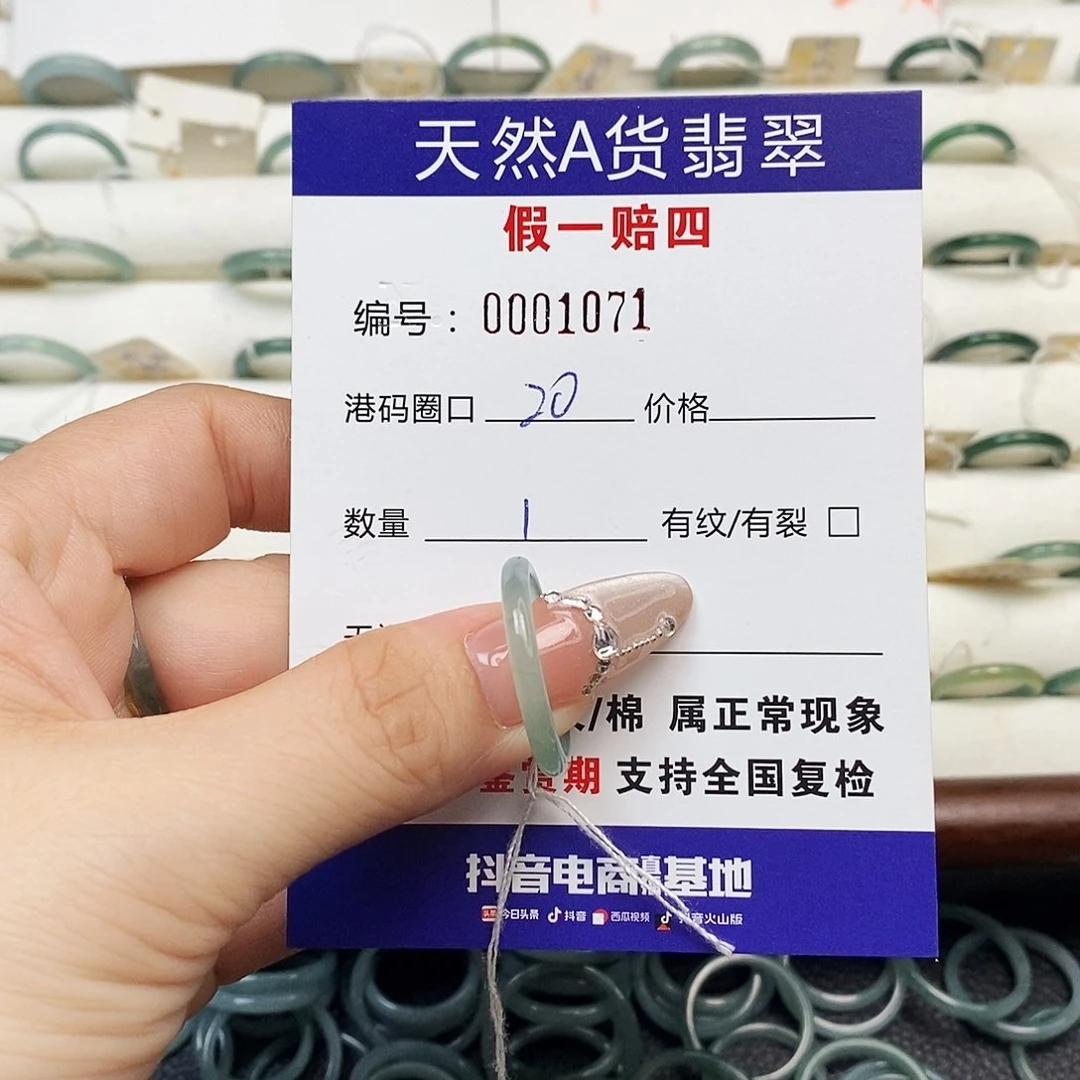 未镶嵌戒指翡翠天然翡翠1071