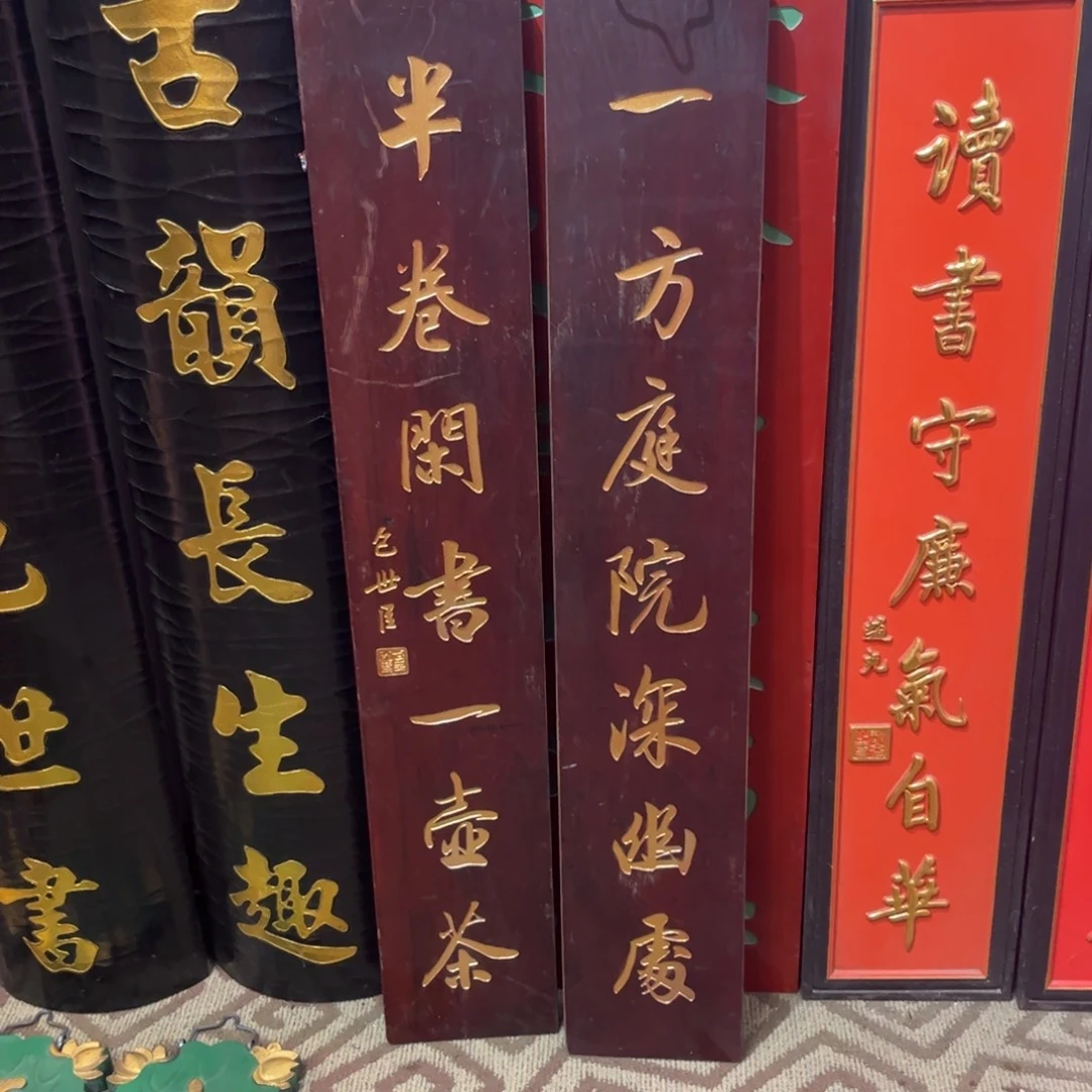 灿***家木对联一方99999999