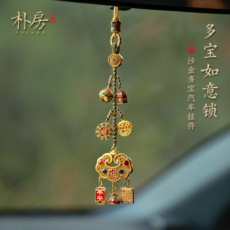 朴房新款多宝如意汽车挂件后视镜挂饰男女款一路平安招财车挂