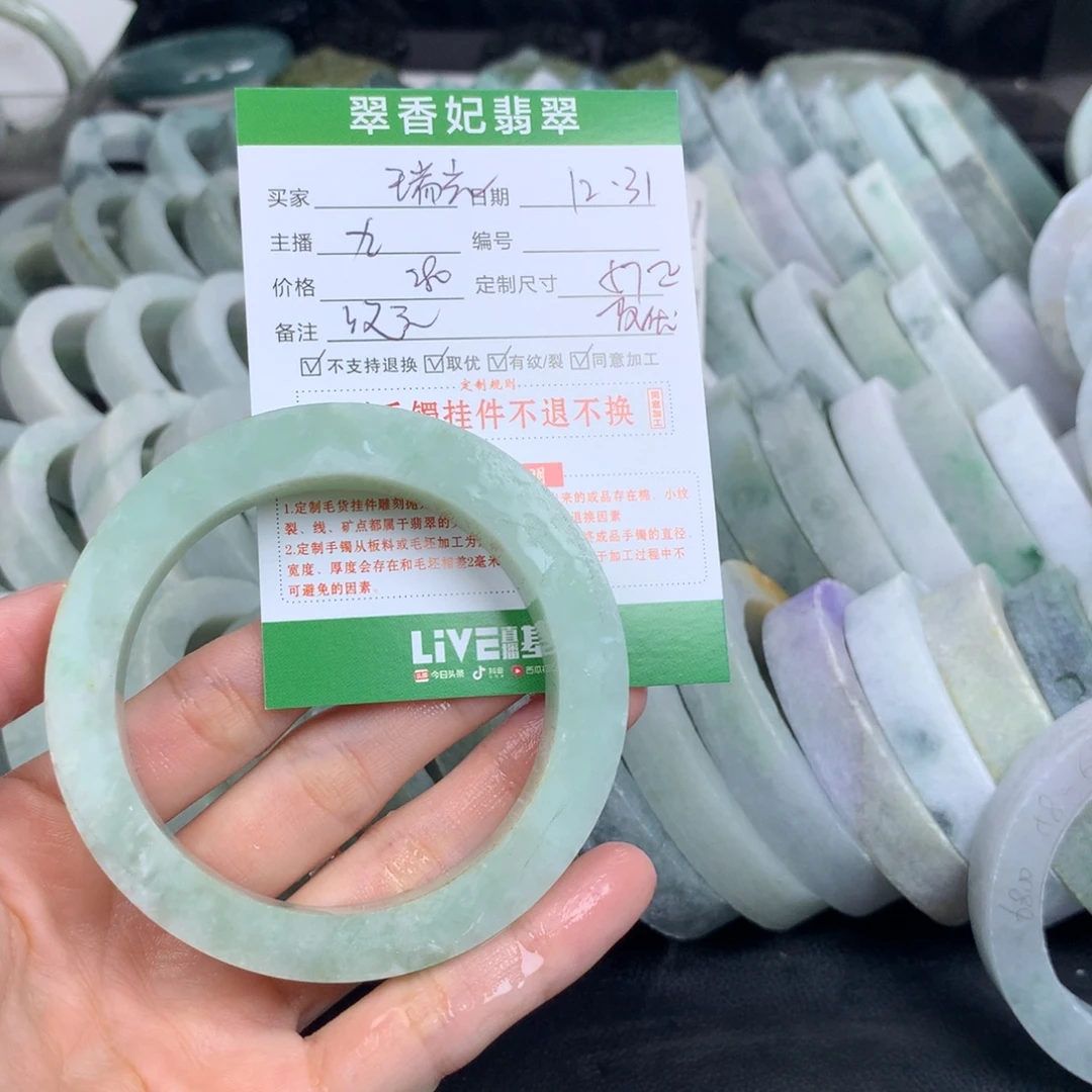 瑞***光定制翡翠未镶嵌翡翠手镯定制