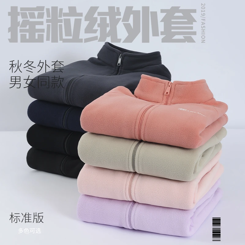 （刘姐专属）立领拉链摇粒绒运动风情侣款长袖休闲外套