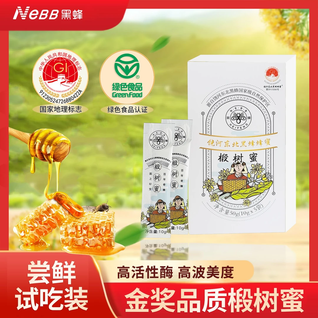 老字号 黑蜂椴树蜂蜜女性食用优质自然成熟蜜条状便携装2盒100克