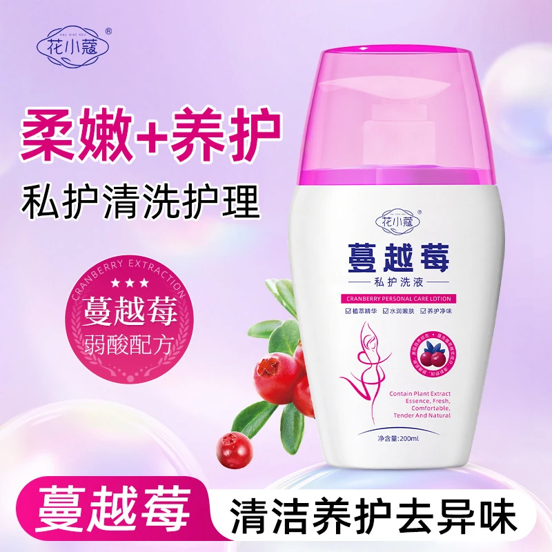【福利新品】蔓越莓私护液200ml女性私处私密护液清洁养护净味持久