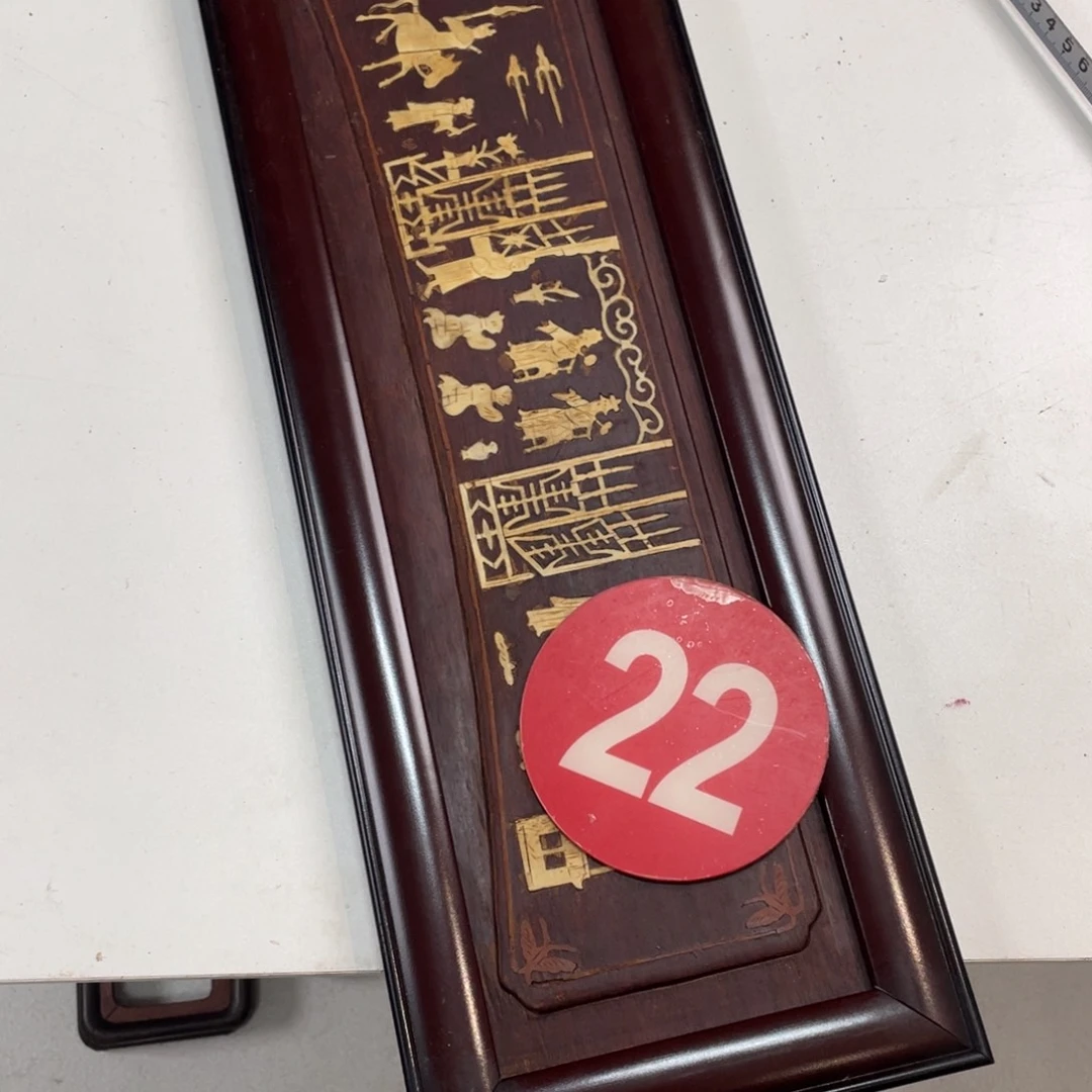 香榧木老**名8889999