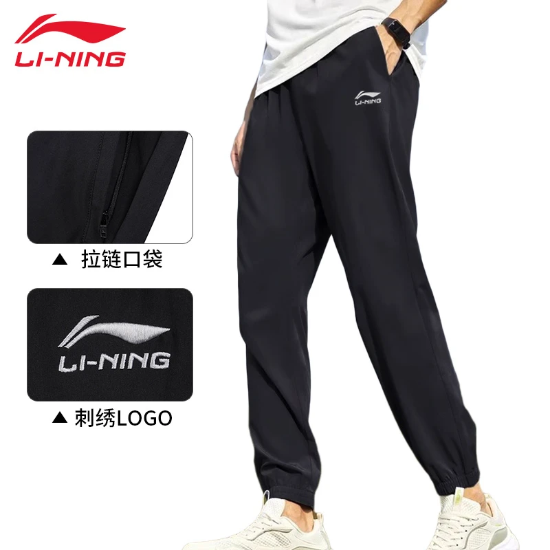 【速干裤刺绣标】李宁男款夏季新款舒适透气休闲裤健身百搭运动裤