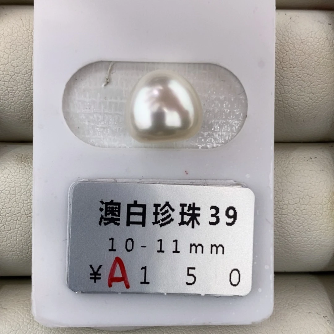 未镶嵌海水珍珠珠宝奇石