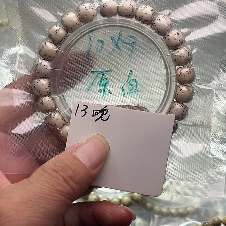 吊坠星月菩提13晚上