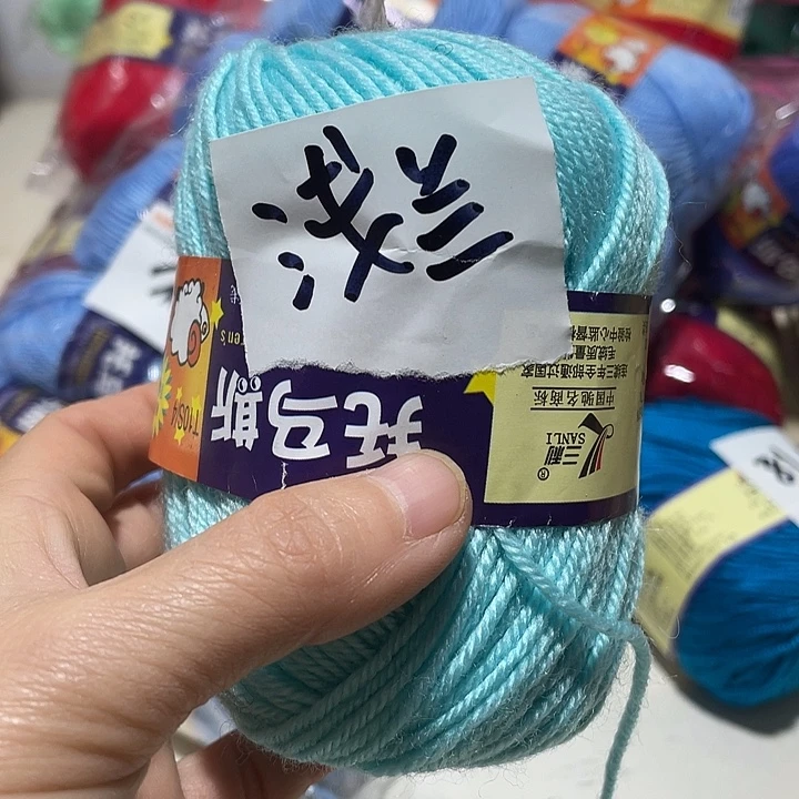 羊毛混纺浅蓝色2个团