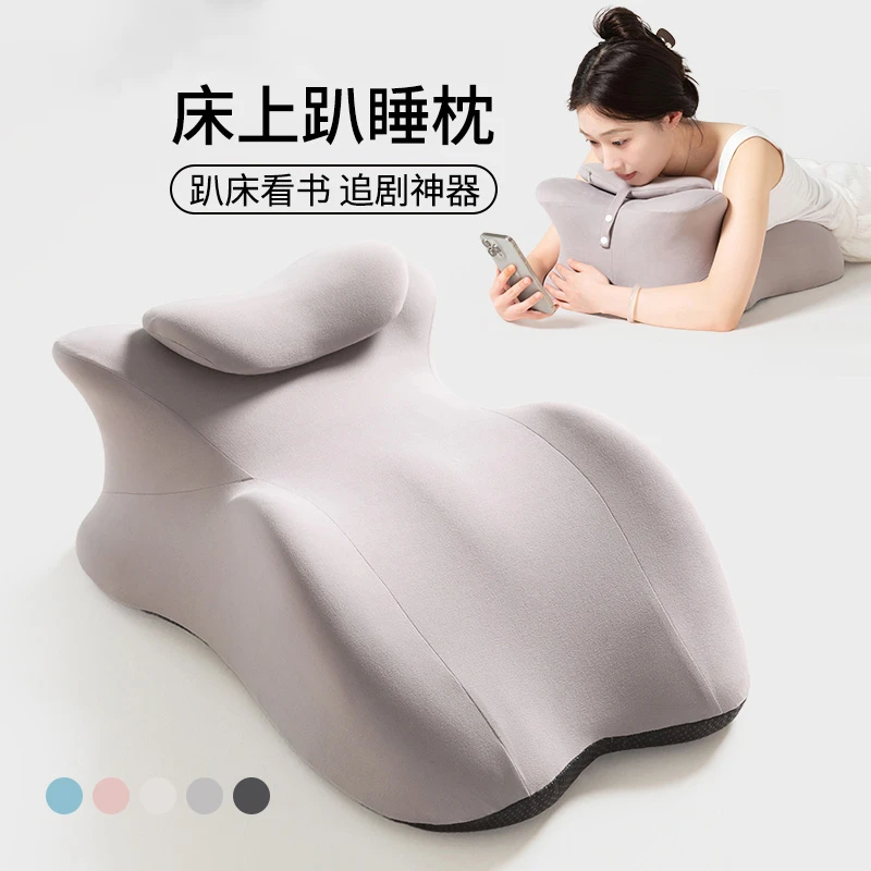 莫代尔床上趴睡枕多功能趴床神器玩手机看书趴趴枕房事垫腰