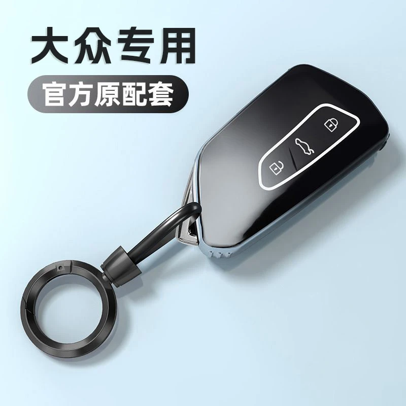 大众凌渡l钥匙套全包高尔夫8高档汽车扣探岳L新款迈腾保护壳男女