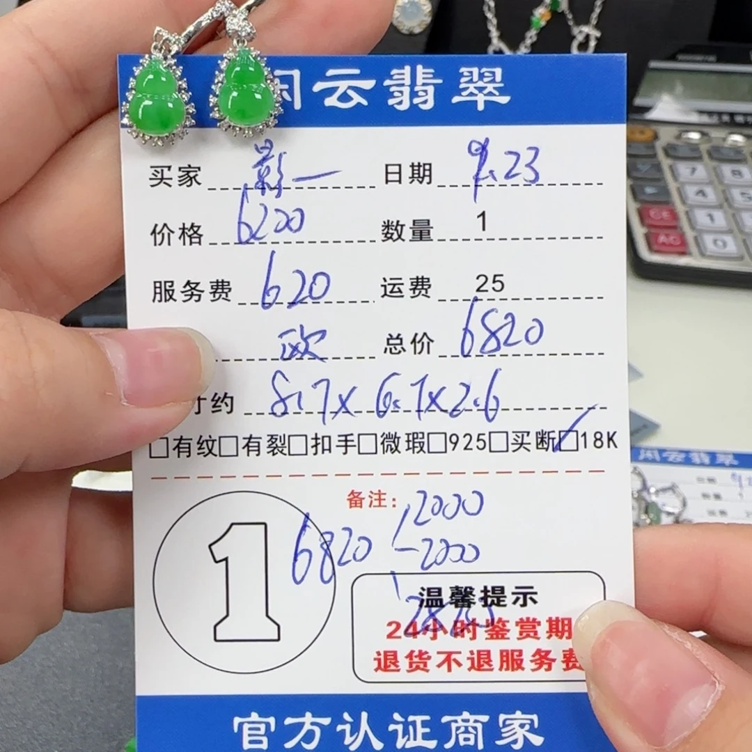 影***子吊坠(不含链)18K金镶嵌翡翠
