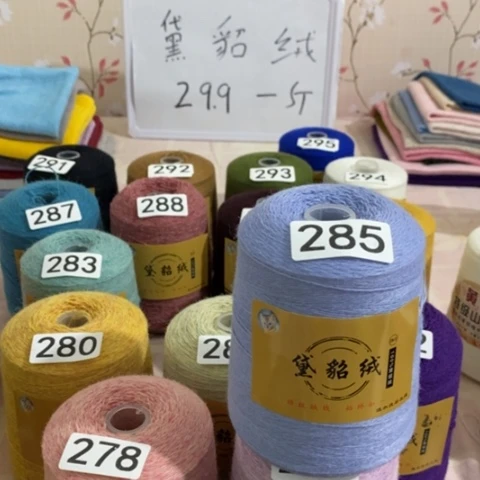 貂毛285三团一斤半蓝色