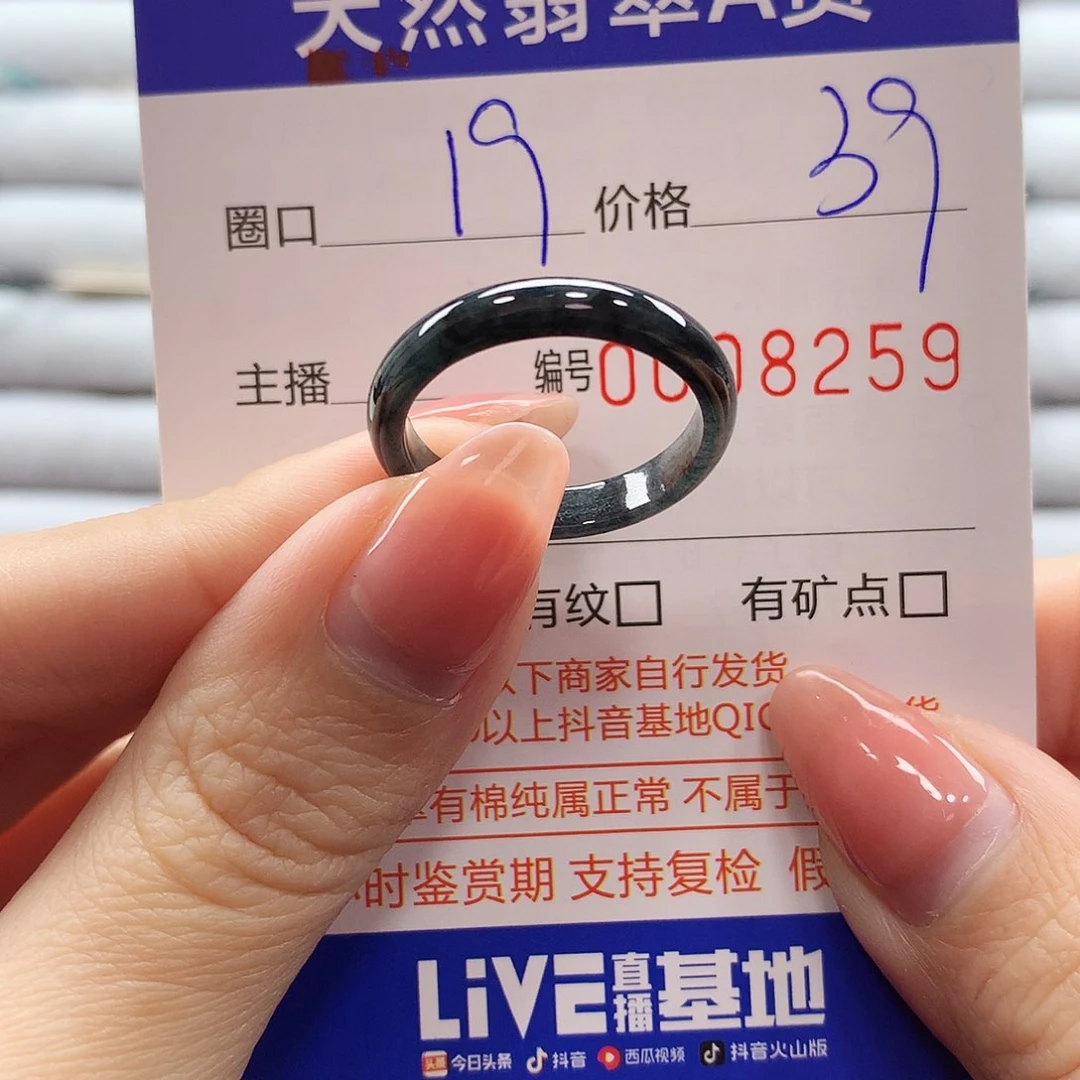 翡翠戒指未镶嵌翡翠