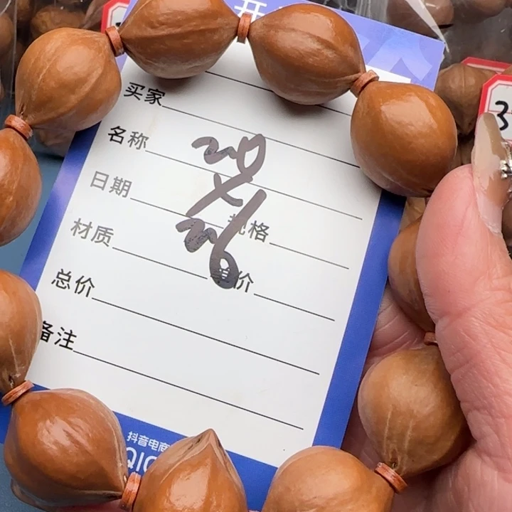 橄榄核手串橄榄核