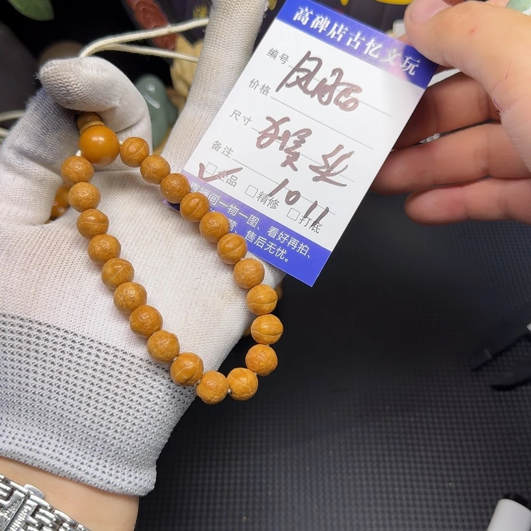 文玩核桃吊坠凤眼1011