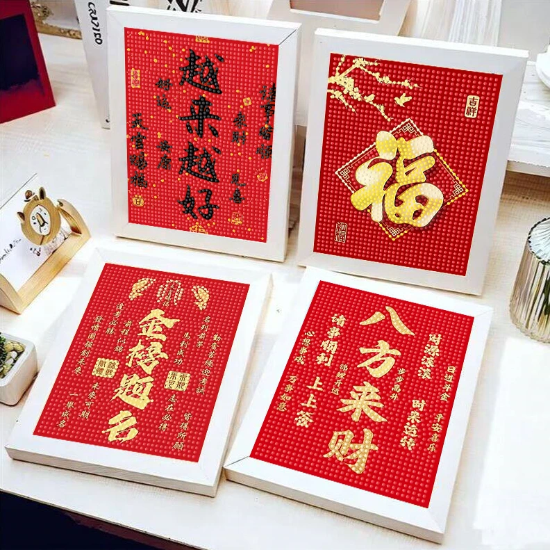 手工diy钻石贴画八方来财越来越好金榜题名福字文字系列生日礼物