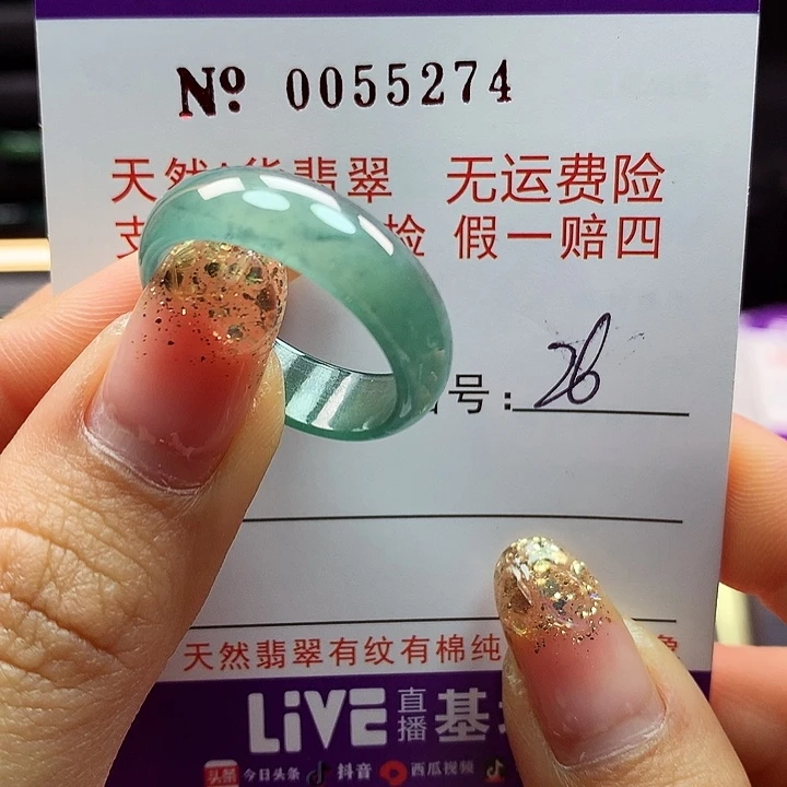 翡翠戒指未镶嵌拉派