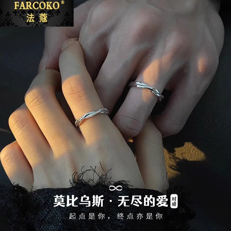 法蔻莫比乌斯情侣对戒精致简约告白戒指送女友老婆生日情人节礼物