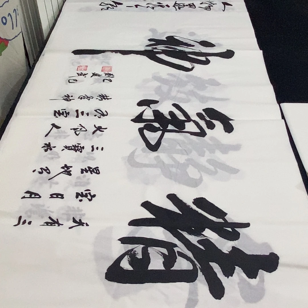 书法老师精品书法