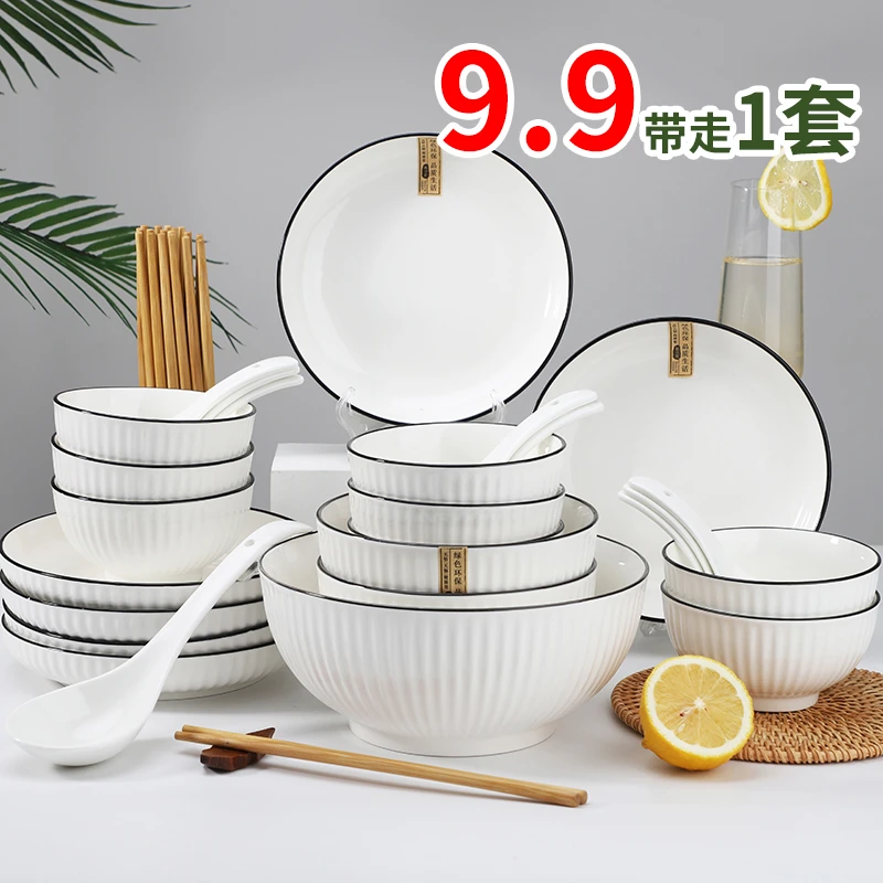 孟垣2025年新款碗盘套装碗吃饭碗面碗汤碗家用高颜值陶瓷碗盘情侣