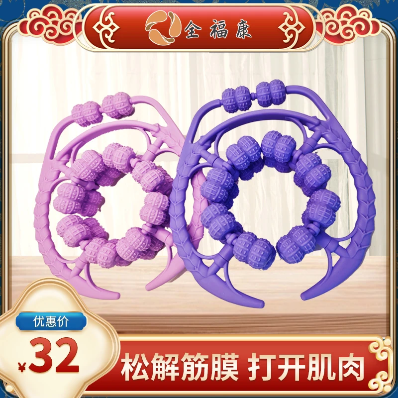 【全】全福康360度筋膜松解器肌肉放松