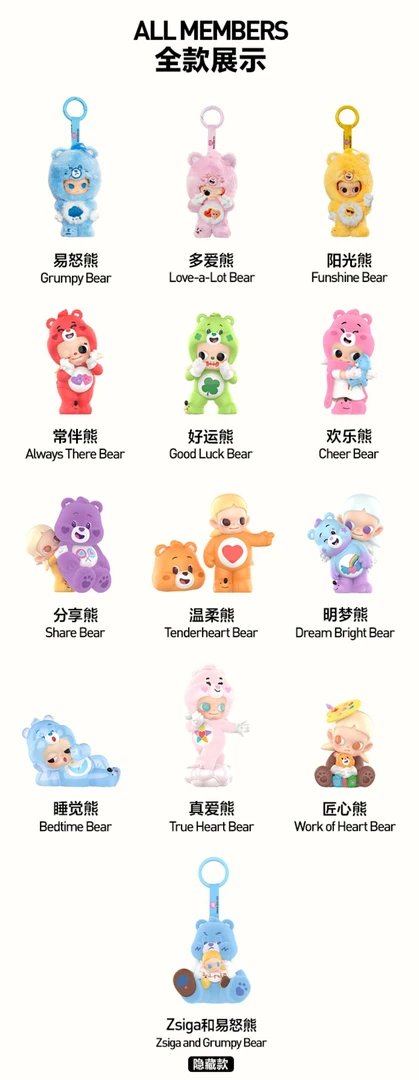Zsiga爱心小熊系列潮玩盲盒手办