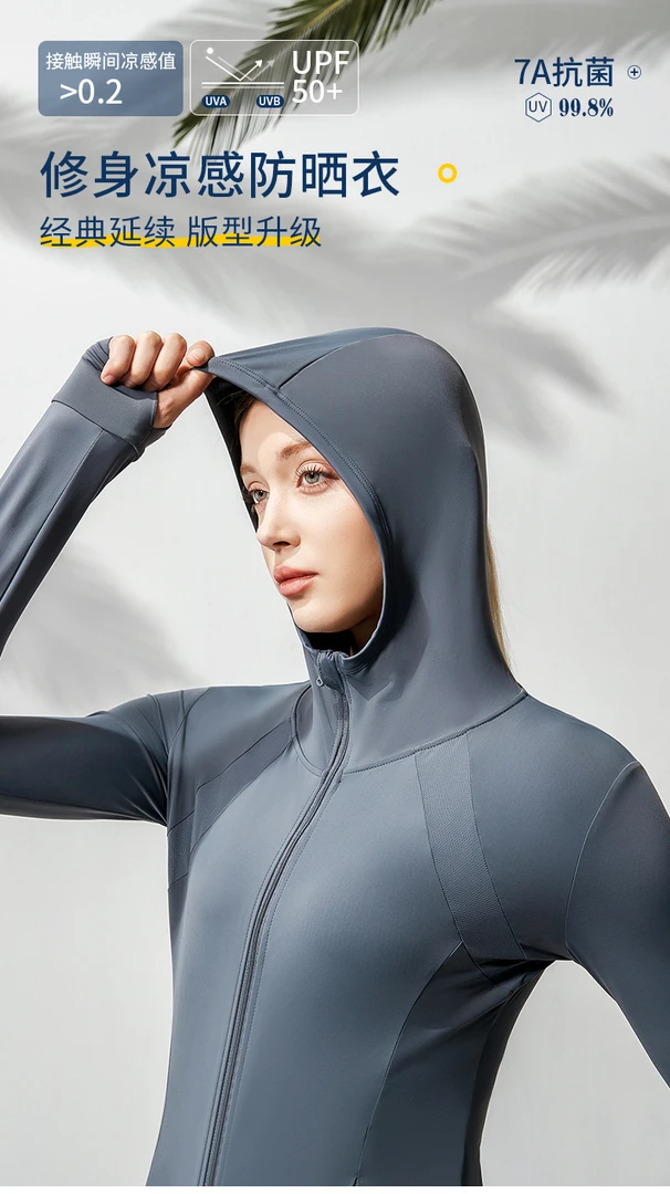 云朵防晒衣长袖运动夏季透气修身经典防紫外线连帽凉感防晒