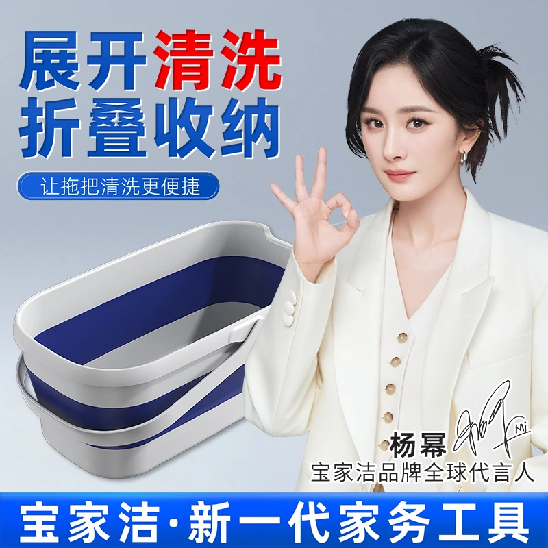 【杨幂同款】宝家洁可折叠拖把桶大容量长方形加厚家用洗拖把Q45