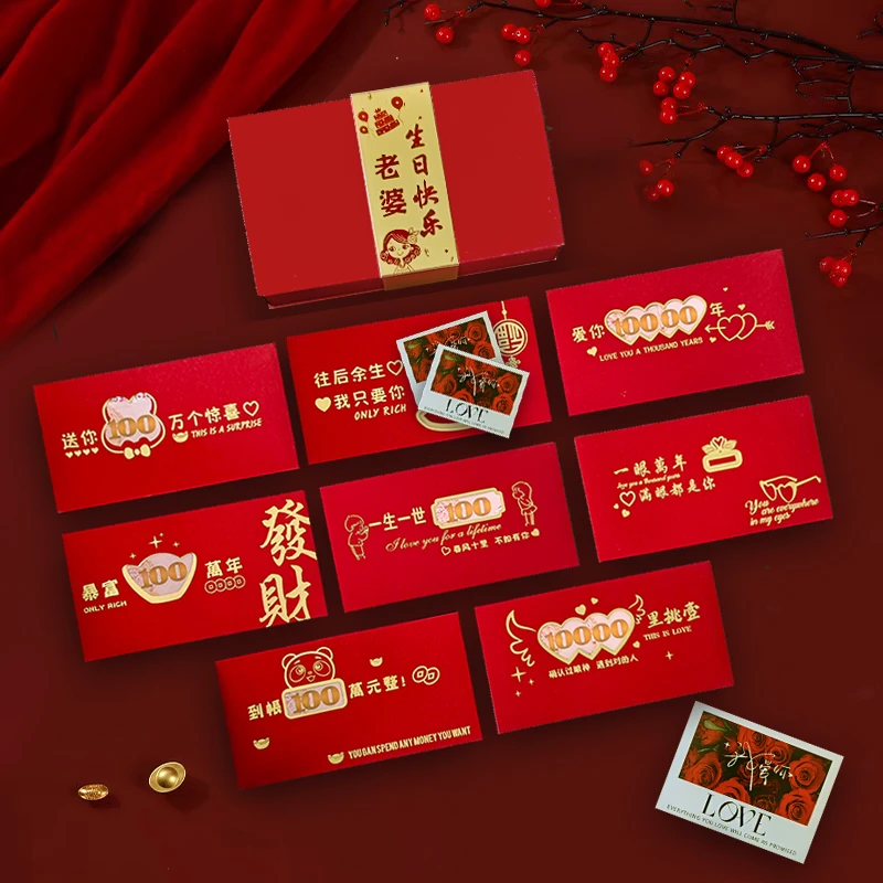 情人节快乐浪漫新款网红镂空创意生日红包结婚个性生日仪式感