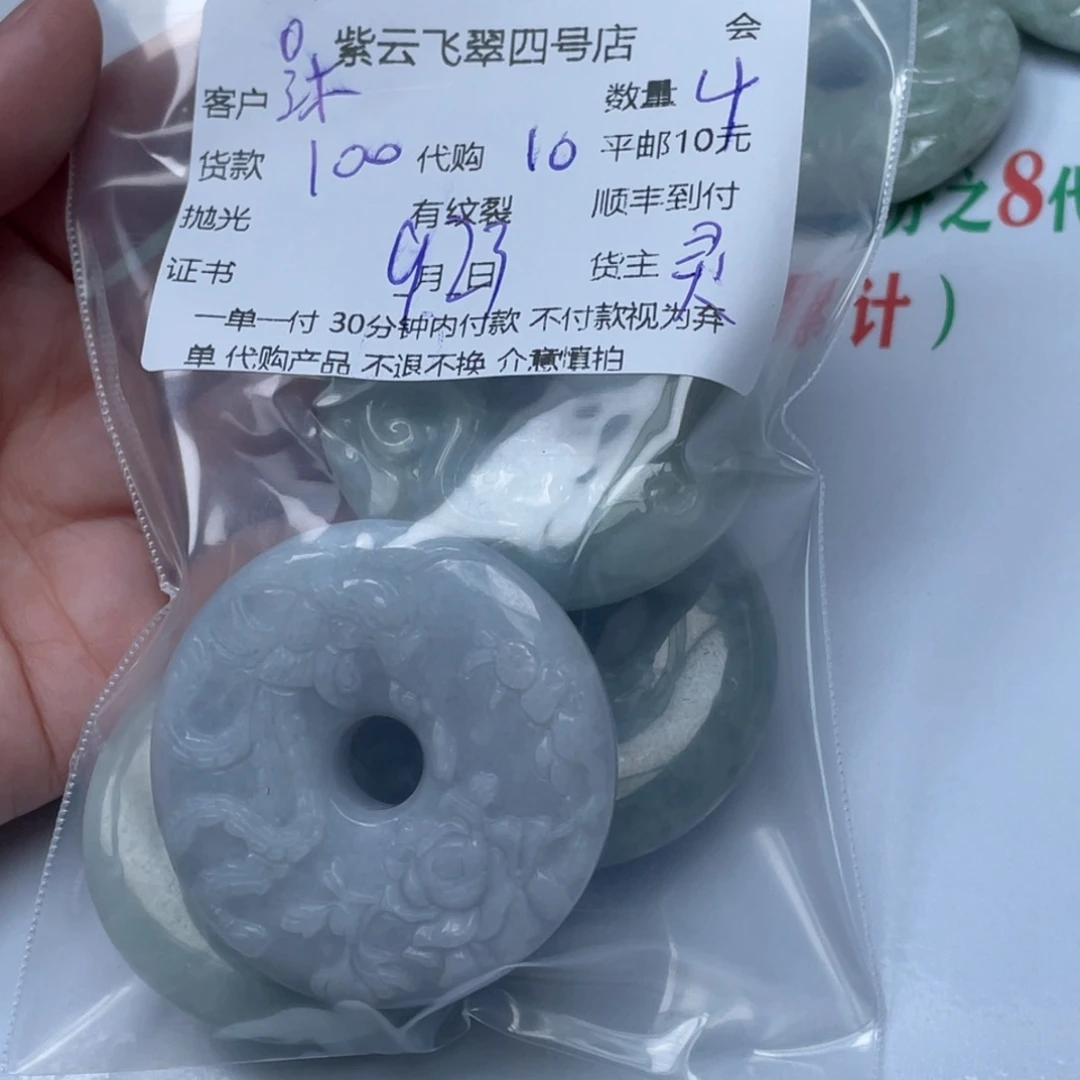 沐***芳颈饰未镶嵌翡翠翡翠吊坠